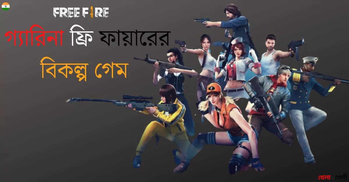 free fire alternative games